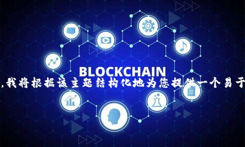 在您的要求中，包含了一个关于 