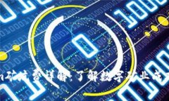 Tokenim矿坑费详解：了解数
