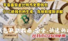 以太坊钱包取款指南：安