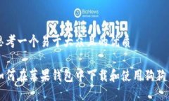 思考一个易于大众且的优