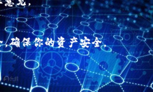 在Bitz交易平台上，将HTC（假设这里指的是某种加密货币）转换为Tokenim（或任何其他代币），通常需要遵循一系列步骤。以下是将HTC转到Tokenim的一般性指导。请注意，具体步骤可能会因平台更新或政策变化而有所不同，所以建议查看Bitz的官方说明或联系客服获取最新信息。

### 1. 登录你的Bitz账户
首先，打开Bitz官网并登录到你的账户。如果你还没有账户，那么需要先注册一个账户并进行身份验证。

### 2. 确保你的账户中有HTC
在进行转账之前，请确认你的账户中有你想要转换的HTC。你可以在“钱包”或“资产”页面查看你的余额。

### 3. 进入交易市场
在平台的主界面上，找到“交易”或“市场”选项，点击后会进入交易市场。在这里，你会找到所有可交易的加密货币和相应的交易对。

### 4. 选择HTC/Tokenim交易对
在交易市场中，搜索HTC和Tokenim的交易对，通常会以HTC/Tokenim的形式出现。在找到交易对后，点击进入。

### 5. 输入交易数量
在交易页面，输入你希望转换的HTC数量。系统会自动计算出相应的Tokenim数量。

### 6. 确认交易
检查所有输入的信息是否正确，包括数量和价格。然后点击“确认交易”或“下单”按钮。根据市场情况，交易可能会立即完成，也可能会有些延迟。

### 7. 查看交易状态
完成订单后，可以在“资产”页面或“交易记录”中查看交易状态。确保交易已成功完成，你的Tokenim余额已经更新。

### 8. 提现或继续交易
如果你打算将Tokenim提现到外部钱包，可以在账户中找到提现选项。如果你计划继续交易，可以再次查找合适的市场。

### 9. 注意风险
在进行交易时，请注意市场波动和交易费用，确保了解相关的风险。如果你对加密货币交易不够熟悉，建议慎重操作或寻求专业意见。

### 结论
将HTC转换为Tokenim在Bitz上是一个相对简单的过程，只需遵循上述步骤即可。但请始终保持警惕，关注市场动态和交易安全，确保你的资产安全。

希望这对你有所帮助！如果还有其他问题，随时问我。