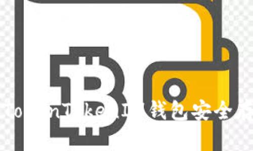 如何使用TokenTokenIM钱包安全存储比特币