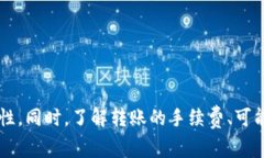 要将代币从Tokenim转移到火