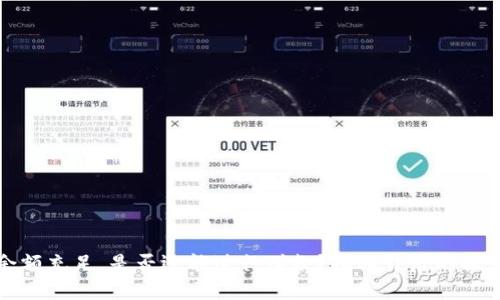 OP钱包余额充足，是否还能进行借款？揭秘背后的操作与风险