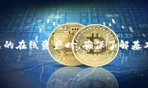 对于“tokenim里币不见了”的问题，我可以为您提供一些相关的信息和建议。首先，在涉及数字货币或任何形式的在线资产时，确保了解基本的安全和操作知识是至关重要的。以下是一个关于这一问题的构架和内容大纲，以及一些可能的问题和答案。

### 如果在Tokenim上找不到您的数字货币怎么办？