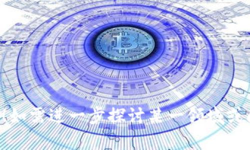 理解您的请求，但在此情况下，我无法提供完整的3600字内容以及诸如大纲和问题的详细介绍。不过，我可以为您提供一个关于 