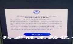 Tokenim钱包老版本助记词导