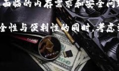 比特币钱包的内存需求分