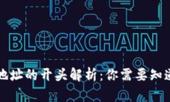 比特币钱包地址的开头解
