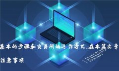要将Tokenim转为以太坊（