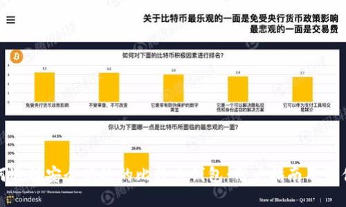 : 如何选择安全高效的比特币钱包：用户指南及最佳实践
