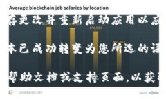 要将tokenim更改为其他语言