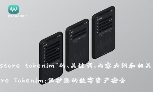 以下是关于“keystore tokenim”的、关键词、内容大纲和相关问题的详细内容。

全面解析Keystore Tokenim：保护您的数字资产安全