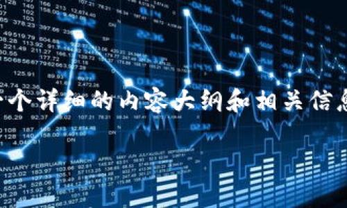为了帮助你更好地理解如何向Tokenim充币，下面是一个详细的内容大纲和相关信息。这将包括易于理解的、关键词，以及内容的具体结构。

如何向Tokenim充币：详细步骤与技巧