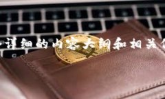为了帮助你更好地理解如何向Tokenim充币，下面是