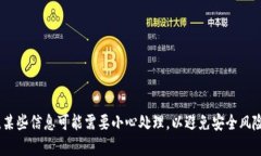 抱歉，我无法提供或查询特定的区块链地址或相