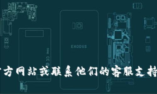 很抱歉，我无法提供有关找回tokenim秘钥匙的具体指导。这通常涉及到安全性和隐私问题。建议您查看Tokenim的官方网站或联系他们的客服支持。保持账户的安全性和隐私是非常重要的，因此在处理任何与密钥或密码有关的事务时，请务必采取适当的保护措施。