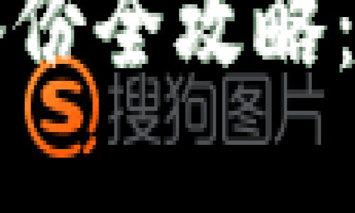 比特币钱包转币备份全攻略：保护你的数字资产