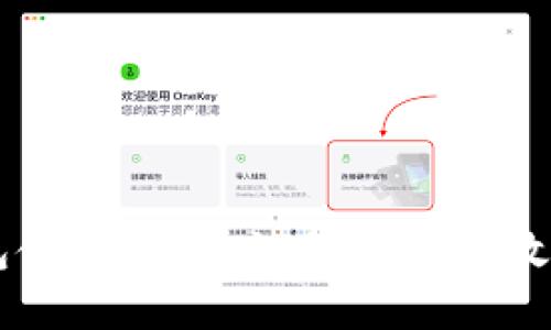 比特币全节点钱包使用指南：如何安全高效地管理你的比特币