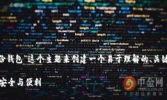 当然！我们可以围绕“T