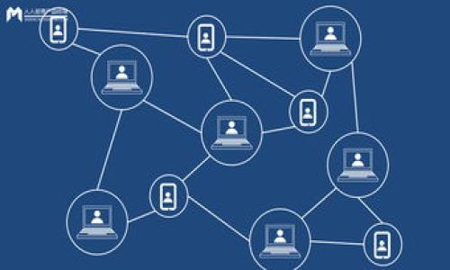   如何解决USDT提到钱包后余额消失的问题 / 
 guanjianci USDT, 钱包, 加密货币, 区块链 /guanjianci 

## 内容大纲

1. **引言**
   - 介绍USDT和其在加密货币中的重要性
   - 概述提到钱包时可能遇到的问题

2. **USDT的基本概念**
   - 什么是USDT
   - USDT的工作原理
   - USDT与其他加密货币的区别

3. **USDT提到钱包的过程**
   - 如何将USDT从交易所提到钱包
   - 常见的提币操作步骤
   - 注意事项

4. **USDT提到钱包后余额消失的原因**
   - 网络延迟问题
   - 地址错误
   - 代币选择不当
   - 交易手续费不足
   - 安全问题与诈骗

5. **如何解决余额消失的问题**
   - 检查交易状态
   - 使用区块链浏览器查询
   - 联系交易所支持
   - 访问钱包支持

6. **如何防止未来出现余额消失的情况**
   - 增强安全意识
   - 定期备份钱包
   - 使用可靠的交易平台

7. **总结**
   - 强调安全和谨慎的重要性
   - 鼓励用户持续学习相关知识

8. **常见问题解答**
   - 7个相关问题及详细解答

## 详细内容撰写

### 引言

随着加密货币的日益普及，尤其是稳定币如USDT（Tether）成为用户日常交易和储存资产的首选。然而，许多用户在将USDT提到自己的钱包后，可能会遇到余额消失的情况。本文旨在解释这一现象的可能原因，以及如何解决和预防相似问题。

### USDT的基本概念

什么是USDT
USDT，或称泰达币，是一种基于区块链的稳定币，由Tether公司发行。它的价值与美元挂钩，旨在为用户提供一个相对稳定的数字资产。USDT的出现使得用户可以在区块链上进行交易和存储资产，而不必担心价格波动。

USDT的工作原理
USDT使用区块链技术，确保每个代币的发行都有相应的美元储备支撑。用户可以通过交易所购买USDT，并在不同的钱包之间转移。每一个USDT交易都会被记录在区块链上，确保透明和不可篡改。

USDT与其他加密货币的区别
与比特币和以太坊等加密货币不同，USDT的价值是稳定的，这使得它成为交易和储蓄的理想选择。用户通常使用USDT进行交易，而不必担心其价值大幅波动。

### USDT提到钱包的过程

如何将USDT从交易所提到钱包
要将USDT从交易所提到您的钱包，首先需要在交易所进行身份验证，然后选择USDT作为提币选项。在输入目标钱包地址时，一定要确认地址的正确性，以避免资金丢失。

常见的提币操作步骤
常见的USDT提币操作步骤包括登录交易所账户，找到提币页面，输入USDT钱包地址和提币数量，确认交易，再进行安全验证。一旦确认，交易会被提交到区块链网络。

注意事项
在进行提币操作时，务必要准确无误，此外，还需关注交易的手续费和网络状况。确保所使用的钱包支持USDT，并且选择合适的网络（如Ethereum、Tron等）。

### USDT提到钱包后余额消失的原因

网络延迟问题
有时用户在提币后会发现账户余额未即时更新，这通常是由于交易尚未被网络确认造成的。每笔交易需要一定的时间进行确认，特别是在区块链网络拥堵时。

地址错误
错误的地址输入可能导致资金的永久丢失。如果您将USDT提到错误的钱包地址，资金将无法找回。因此，在输入地址时，务必三思而后行，多次核对。

代币选择不当
某些钱包支持多种代币，而用户在提币过程中选择了错误的代币（如从Ethereum网络提至Tron网络），也可能造成余额看似消失的现象。

交易手续费不足
在提币时，未能支付足够的手续费可能导致交易无法成功。如果交易未能被网络处理，USDT可能会在一段时间后退回原账户，但也有可能暂时消失。

安全问题与诈骗
网络安全也是一个重要因素。如果用户的私钥或钱包信息泄露，黑客可能会将资产转移，导致余额减少或消失。

### 如何解决余额消失的问题

检查交易状态
首先，用户应该确认提币的状态。可以登录到交易所账户查看提币记录，确认交易是否已成功。如果未成功，则可能是以上提到的原因导致。

使用区块链浏览器查询
区块链浏览器是一个非常有用的工具，可以通过输入交易哈希或钱包地址查询交易状态。如果交易已被确认，但余额仍未更新，可能是钱包的显示问题。

联系交易所支持
如果发现任何问题，及时联系交易所的客户支持。提供必要的信息和证据，有助于他们快速处理您遇到的问题。

访问钱包支持
如果问题发生在钱包方面，可以查看钱包的官方支持页面或社区论坛，了解是否有其他用户遇到类似的问题，并寻找解决方案。

### 如何防止未来出现余额消失的情况

增强安全意识
互联网时代安全意识至关重要。用户应定期更新钱包密码，并使用复杂的密码来保护其账户，确保安全性。

定期备份钱包
用户应该定期备份其数字钱包，以防数据丢失。备份的内容可以存储在多个安全的位置，比如云存储和物理硬盘。

使用可靠的交易平台
选择信誉良好的交易所和钱包服务，确保他们有良好的安全记录和客户反馈。尽量避免使用不知名或不受监管的平台。

### 总结

USDT已成为全球范围内广泛使用的稳定币之一。了解USDT在提到钱包过程中可能遇到的问题，可以帮助用户更有效地解决问题，并增强对加密货币的安全意识。只要注意安全、谨慎操作，并保持学习，我们的加密资产将更加安全。

### 常见问题解答

1. **提到USDT后，为什么没有立刻到账？**
   - 交易处理需要时间，链上确认及网络拥堵都会影响到账时间。

2. **如何确认USDT提币是否成功？**
   - 通过交易所查看交易状态或在区块链浏览器上查询交易哈希可确认。

3. **错误地址会导致USDT资金丢失吗？**
   - 是的，若地址错误，资金可能无法找回。

4. **如果发现余额减少，如何处理？**
   - 检查交易记录，使用区块链浏览器查询，必要时联系客服。

5. **如何确保未来交易时的安全？**
   - 定期更新密码、定期备份钱包及使用信誉良好的交易平台。

6. **提币时未支付足够手续费会怎样？**
   - 交易可能会被拒绝，在确认后，USDT将返回到原账户。

7. **如何保护私钥不被泄露？**
   - 不将私钥分享给他人，不在公共网络下输入私钥，定期更新相关安全措施。
