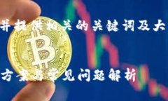 要创建一个易于理解且的，并提供相关的关键词