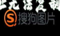 解决Tokenim钱包地址无法复制的问题：简易操作指