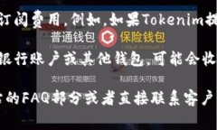 Tokenim是一个与加密货币和区块链相关的概念或平