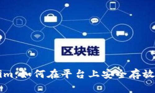 Tokenim：如何在平台上安全存放比特币