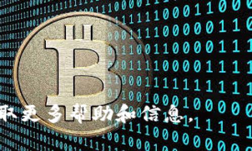 要将CREO（Creator的代币）绑定到Tokenim钱包，您可以按照以下步骤进行操作。请注意，这些步骤可能会根据平台更新而略有不同，因此在进行任何操作之前，确保您拥有最新的信息。

### 如何将CREO绑定到Tokenim钱包

1. **下载并安装Tokenim钱包：**
   - 首先，您需要确保您的设备上安装了Tokenim钱包。您可以在相应的应用商店（如Google Play Store或Apple App Store）中搜索“Tokenim”并下载安装。

2. **创建或导入钱包：**
   - 如果您是新用户，需要创建一个新钱包。在钱包中，您将被要求设置一个安全的密码，并获得恢复短语。请妥善保存恢复短语，因为它是您重新访问钱包的唯一方式。
   - 如果您已经拥有Tokenim钱包，可以通过输入恢复短语导入您的钱包。

3. **获取CREO代币：**
   - 您需要确保您拥有CREO代币。如果您还没有代币，可以通过交易所购买或通过其他用户获得。

4. **将CREO添加到Tokenim钱包：**
   - 在Tokenim钱包的界面中，找到“添加代币”或“导入代币”的选项。
   - 输入CREO的合约地址（通常可以在CREO的官方网站或相关文档中找到）。
   - 确认添加后，CREO代币将显示在您的Tokenim钱包中。

5. **绑定CREO和Tokenim钱包：**
   - 找到CREO代币后，您可能需要在钱包的设置中找到一个“绑定”或“连接”选项。
   - 根据系统的提示完成绑定流程，可能需要确认交易或输入一些信息。

6. **确认绑定成功：**
   - 完成绑定后，您应该能在Tokenim钱包中查看到您的CREO代币余额。
   - 进行一次小额交易以确认绑定是否成功，并确保您能够正常发送和接收CREO。

### 需要注意的事项

- 确保在官方网站或官方渠道获取CREO代币的合约地址，以防上当受骗。
- 始终保持您的私钥和恢复短语的安全。
- 当您进行任何交易时，请注意项目的最新公告和更新，以避免潜在的风险。

如果您在绑定过程中遇到问题，可以查看Tokenim的用户支持或社区论坛，以获取更多帮助和信息。