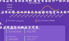 要在苹果设备上下载和安