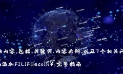 以下是您需要的内容，包