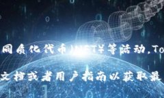 Tokenim 是支持 Binance Smart