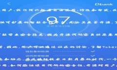 Tokenim是否开源？Tokenim 是