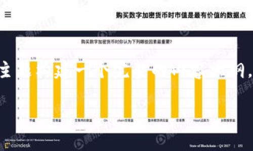 要详细讨论“uni买的币是在平台还是钱包”，我们可以围绕这个主题构建一个完整的内容大纲，并在此基础上撰写详细的内容。首先，设置一个的及相关关键词。

在Uni交易所购买的数字货币到底是存放在平台还是个人钱包？