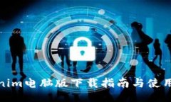 Tokenim电脑版下载指南与使