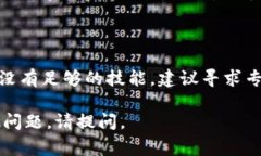 要解除 Token（代币）合约
