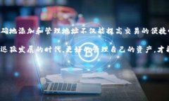    如何在TokenTokenIM钱包中