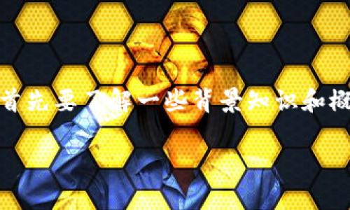 要了解“tokenim能否直接进行ICO的问题”，我们首先要了解一些背景知识和概念。以下是围绕这个主题拟定的内容结构与大纲。

Tokenim是否可以直接进行ICO？全面解析与指南