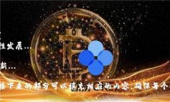 标签里面填写一个适合你