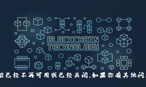 抱歉，看来你提到的“tokenim”项目可能已经不再可用或已经关闭。如果你有其他问题或者想讨论其他相关主题，请告诉我！