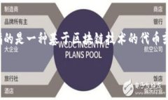 在了解Tokenim之前，我们需