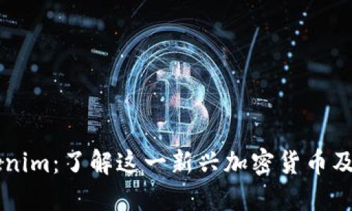 ### Tokenim：了解这一新兴加密货币及其市场潜力