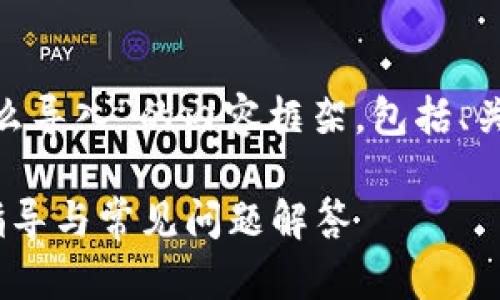 好的，下面是关于“Tokenim怎么导入”的内容框架，包括、关键词、内容大纲以及相关问题。

如何正确导入Tokenim：详细指导与常见问题解答