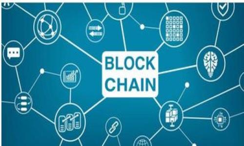 baioti深入探索Tokenim 3.0国际服：新功能及应用前景解析/baioti
Tokenim 3.0, 国际服, 区块链, 数字资产/guanjianci

### 内容主体大纲

1. **Tokenim 3.0国际服概述**
   - 介绍Tokenim的背景及发展历程
   - 什么是Tokenim 3.0国际服
   - 主要的升级内容与其重要性

2. **Tokenim 3.0国际服的新功能**
   - 各项新功能的具体介绍
   - 新功能如何提升用户体验
   - 实际应用示例

3. **Tokenim 3.0的技术架构**
   - 区块链技术的应用
   - 数据处理方式及安全性
   - 与传统金融系统的区别与优势

4. **国际服的市场需求与发展前景**
   - 当前国际市场的状况
   - Tokenim 3.0在国际市场的机会
   - 未来发展趋势预测

5. **Tokenim 3.0的用户群体分析**
   - 用户特征与需求分析
   - 用户反馈与社区共建
   - 企业与个人用户的不同需求

6. **Tokenim 3.0的竞争优势**
   - 与其他竞争平台的比较
   - Tokenim 3.0的独特卖点
   - 如何持续保持竞争优势

7. **对用户的建议与使用指南**
   - 如何在Tokenim 3.0上进行安全交易
   - 用户需要注意的事项和常见问答
   - 未来使用Tokenim 3.0的期望

---

### 内容详细撰写

#### 1. Tokenim 3.0国际服概述

Tokenim作为一种新兴的数字资产管理平台，凭借其强大的技术背景和市场需求，一直以来备受关注。自其创建以来，Tokenim逐步发展壮大，后续推出的各类产品与服务逐步丰富，涵盖了数字资产的管理、交易及多种应用场景。特别是Tokenim 3.0国际服的发布，可以说是这一进程中的重要里程碑。

Tokenim 3.0国际服不仅是对其前身版本的简单升级，而是全面提升了平台的功能、性能及用户体验。此版本允许全球用户无障碍地进行数字资产交易，并在提升交易速度的同时增强了安全性。这一升级旨在满足不断增长的国际市场需求，助力用户更好地利用数字资产。

#### 2. Tokenim 3.0国际服的新功能

Tokenim 3.0国际服引入了若干新的功能，包括多种语言支持、更加智能化的交易系统、AI风控机制等。这些功能不仅提升了平台的使用便利性，还增强了安全性。例如，新的智能交易系统能够实时分析市场数据，帮助用户制定更加有效的投资策略。

另外，AI风控机制通过数据分析和机器学习算法，能够及时识别可疑交易行为，从而保护用户的资产安全。这些功能的加入，使得用户在平台上的交易体验大幅提高，也为平台的可持续发展奠定了基础。

#### 3. Tokenim 3.0的技术架构

Tokenim 3.0国际服采用最新的区块链技术，为用户提供了更高效的交易体验和更好的安全保障。其分布式架构确保了数据的透明性和不可篡改性，同时通过加密技术增强用户数据的保护。

与传统金融系统相比，Tokenim 3.0在数据处理上具有更加灵活和迅捷的优势。例如，平台能够在几秒钟内处理大量交易请求，而传统系统可能需要更长的时间。此外，区块链技术使得跨境交易的成本大大降低，为用户节省了不小的费用。

#### 4. 国际服的市场需求与发展前景

伴随着全球数字资产市场的蓬勃发展，Tokenim 3.0国际服的推出正好切合了国际市场的需求。越来越多的用户希望能够在一个安全、便捷的平台上进行多样化的数字资产交易，而Tokenim 3.0的升级无疑能够满足这一需求。

从市场前景来看，预计在接下来的几年中，全球数字资产的使用将会进一步普及，这为Tokenim 3.0提供了广阔的市场空间。同时，新兴市场的增加也意味着Tokenim 3.0将有机会拓展更多国际用户，从而进一步推动其业务增长。

#### 5. Tokenim 3.0的用户群体分析

Tokenim 3.0用户群体的特征主要集中在年轻化、数字化和全球化几个方面。大部分用户对于区块链和数字资产有较高的认识，且追求更高效、安全的交易方式。他们期望在平台上提供更多的功能以满足日常的投资和资产管理需求。

同时，用户反馈也在不断推动平台的改进，Tokenim 3.0的社区建设为用户提供了一个交流的平台，促进了用户与平台之间的互动。此外，企业用户与个人用户的需求存在差异，Tokenim 3.0也在不断探索如何实现更好的用户体验。

#### 6. Tokenim 3.0的竞争优势

在众多数字资产平台中，Tokenim 3.0凭借其独特的技术架构、用户体验和安全保障，成了市场上的佼佼者。与其他平台相比，Tokenim 3.0的优势不仅在于技术，还包括其丰富的社区生态和全球化视野。

这一切使得Tokenim 3.0能够吸引到更多的用户，特别是一些对安全和效率有极高要求的高端用户。同时，它的多语言支持和国际化布局也使得它能够进入多样化的市场，进一步提升了其市场竞争力。

#### 7. 对用户的建议与使用指南

在使用Tokenim 3.0国际服时，用户首先应该熟悉平台的界面及各项功能。此外，要确保账户的安全，建议使用双重认证等安全措施来保护资产。此外，用户在进行交易时应保持冷静，尽量避免情绪化决策。

此外，用户在交易之前应对市场进行充分的了解，学习基本的交易策略，以减少潜在的投资风险。平台本身也会定期更新相关的使用指南与常见问题，帮助用户更好地适应和使用Tokenim 3.0。

---

### 相关问题

1. **Tokenim 3.0国际服如何保障用户的交易安全？**
2. **Tokenim 3.0的多语言支持如何提升国际用户体验？**
3. **Tokenim 3.0的AI智能风控机制具体是如何工作的？**
4. **如何有效利用Tokenim 3.0的市场数据进行投资决策？**
5. **区块链技术在Tokenim 3.0中带来了哪些改变？**
6. **Tokenim 3.0如何应对市场竞争，保持其领先地位？**
7. **用户在使用Tokenim 3.0国际服时常见的一些错误和避免策略？**

接下来，针对每个问题进行详细介绍。