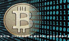 Tokenim 是一个提供加密和区