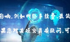 在Tokenim平台上，用户进行