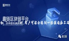 在处理加密货币和区块链