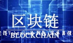 如何获得Tokenim冷钱包：简