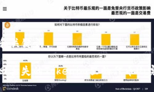 ### 和关键词

如何找回丢失的Tokenim里的代币U：完整指南
